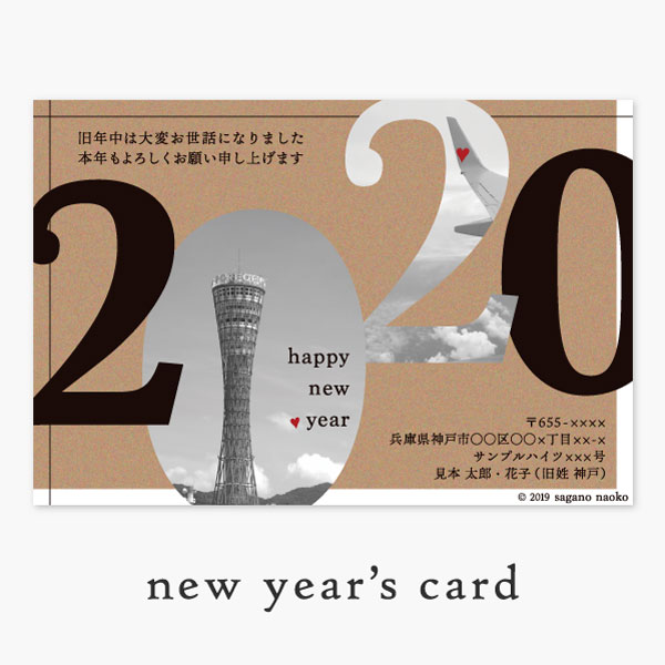 new year's card